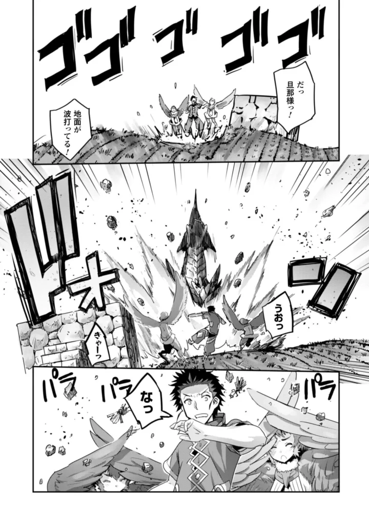 ご主人様とゆく異世界サバイバル! Raw ( Survival in Another World with My Mistress! Raw ) 第62話