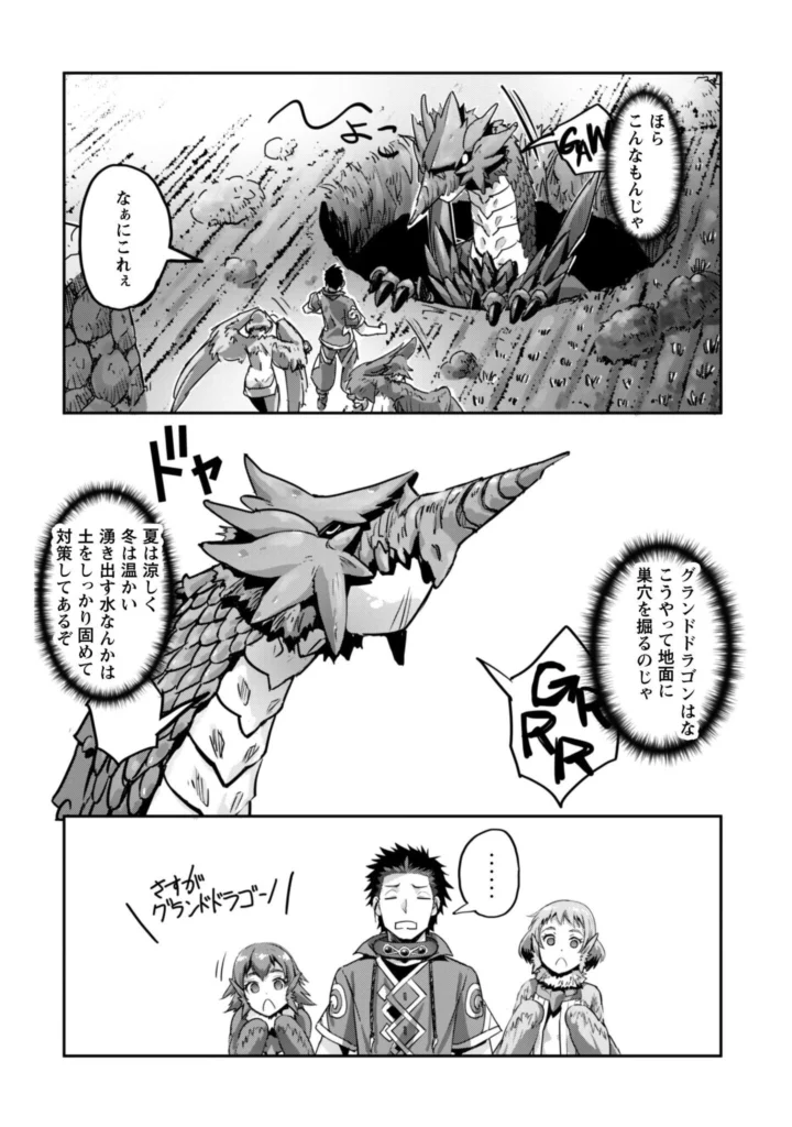 ご主人様とゆく異世界サバイバル! Raw ( Survival in Another World with My Mistress! Raw ) 第62話