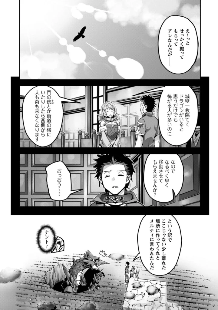 ご主人様とゆく異世界サバイバル! Raw ( Survival in Another World with My Mistress! Raw ) 第62話