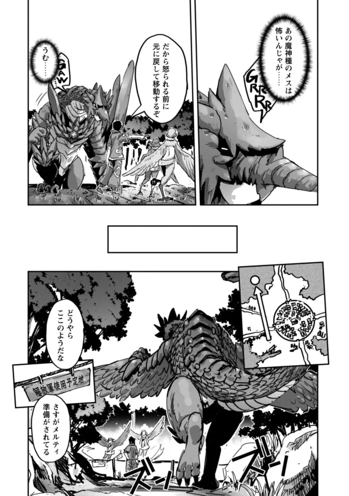 ご主人様とゆく異世界サバイバル! Raw ( Survival in Another World with My Mistress! Raw ) 第62話