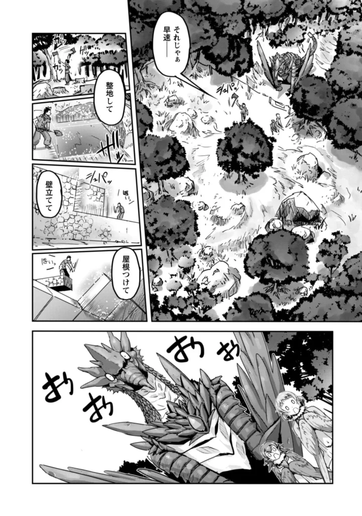 ご主人様とゆく異世界サバイバル! Raw ( Survival in Another World with My Mistress! Raw ) 第62話