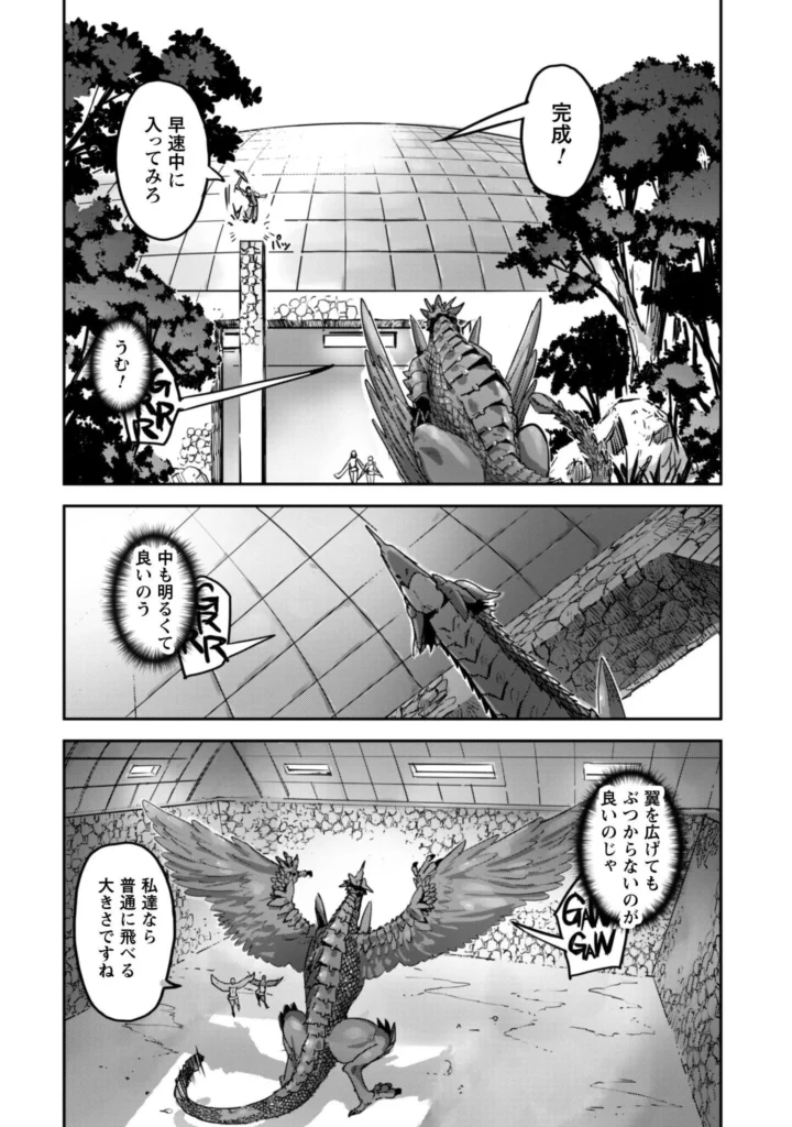 ご主人様とゆく異世界サバイバル! Raw ( Survival in Another World with My Mistress! Raw ) 第62話