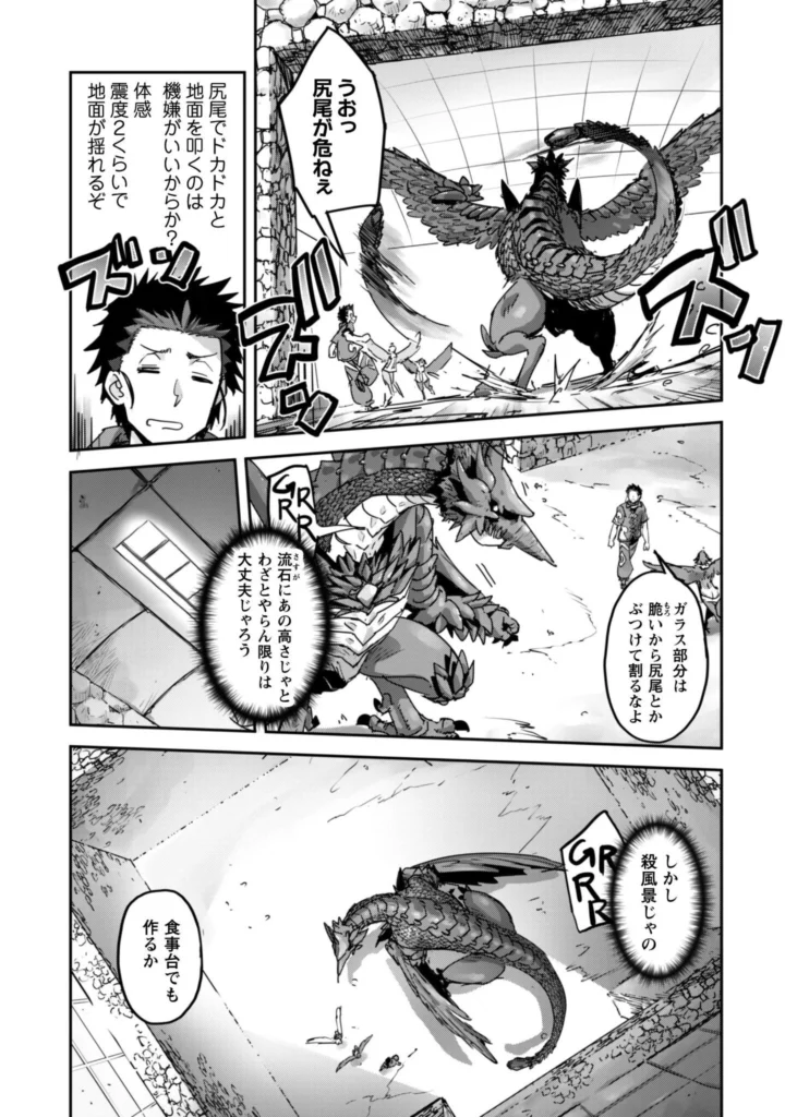 ご主人様とゆく異世界サバイバル! Raw ( Survival in Another World with My Mistress! Raw ) 第62話
