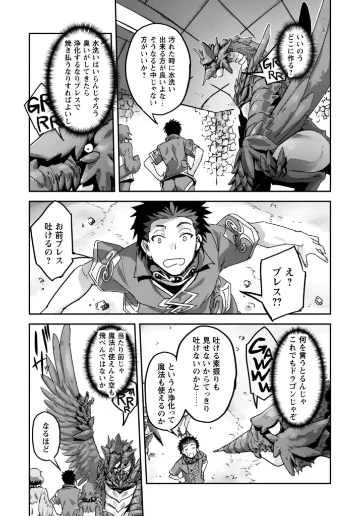 ご主人様とゆく異世界サバイバル! Raw ( Survival in Another World with My Mistress! Raw ) 第62話