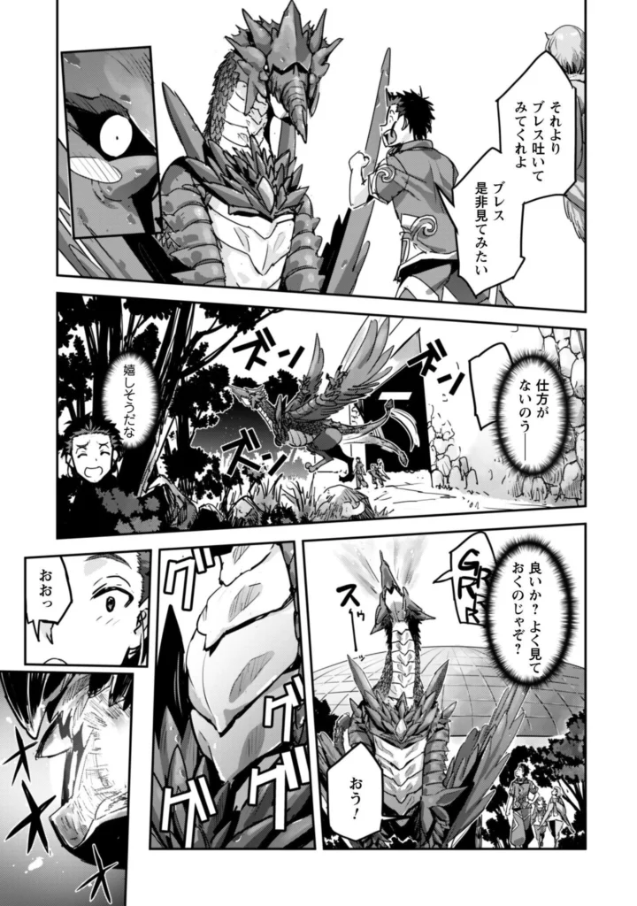 ご主人様とゆく異世界サバイバル! Raw ( Survival in Another World with My Mistress! Raw ) 第62話