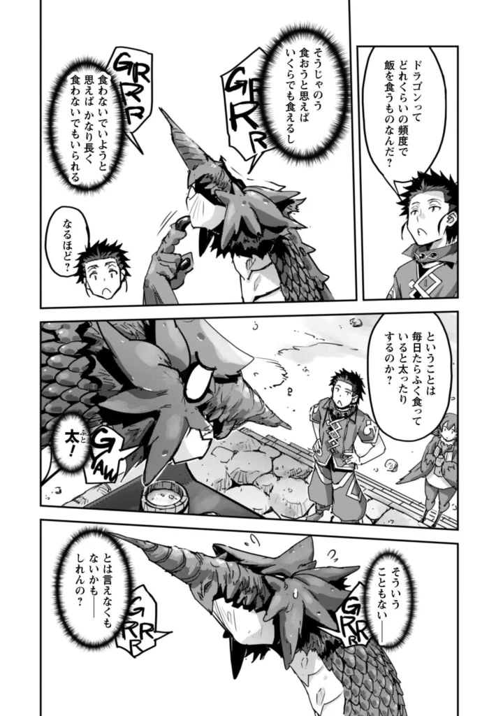 ご主人様とゆく異世界サバイバル! Raw ( Survival in Another World with My Mistress! Raw ) 第62話