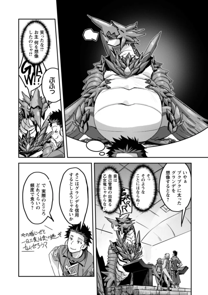 ご主人様とゆく異世界サバイバル! Raw ( Survival in Another World with My Mistress! Raw ) 第62話