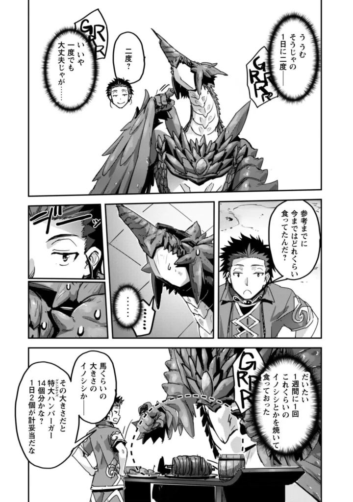 ご主人様とゆく異世界サバイバル! Raw ( Survival in Another World with My Mistress! Raw ) 第62話