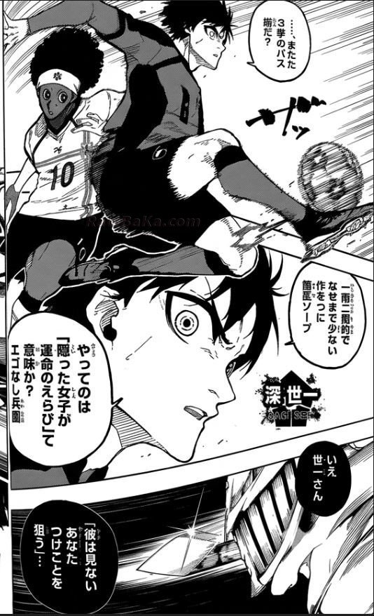 ブルーロック Raw ( Blue Lock Raw ) 第356話