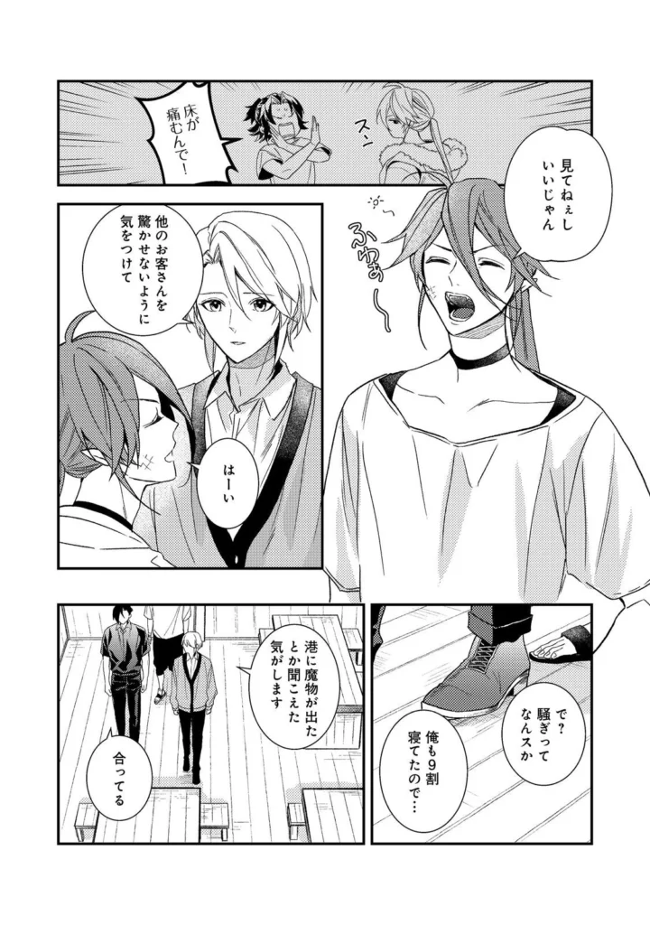 穏やか貴族の休暇のすすめ Raw ( A Gentle Noble's Vacation Recommendation Raw ) 第71話