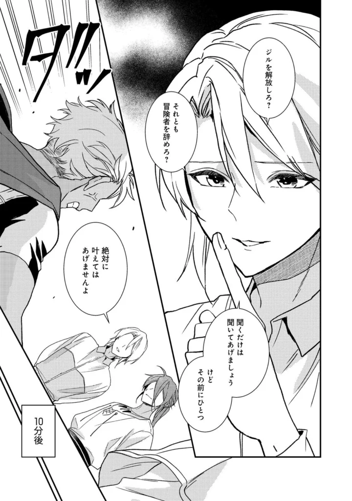 穏やか貴族の休暇のすすめ Raw ( A Gentle Noble's Vacation Recommendation Raw ) 第71話
