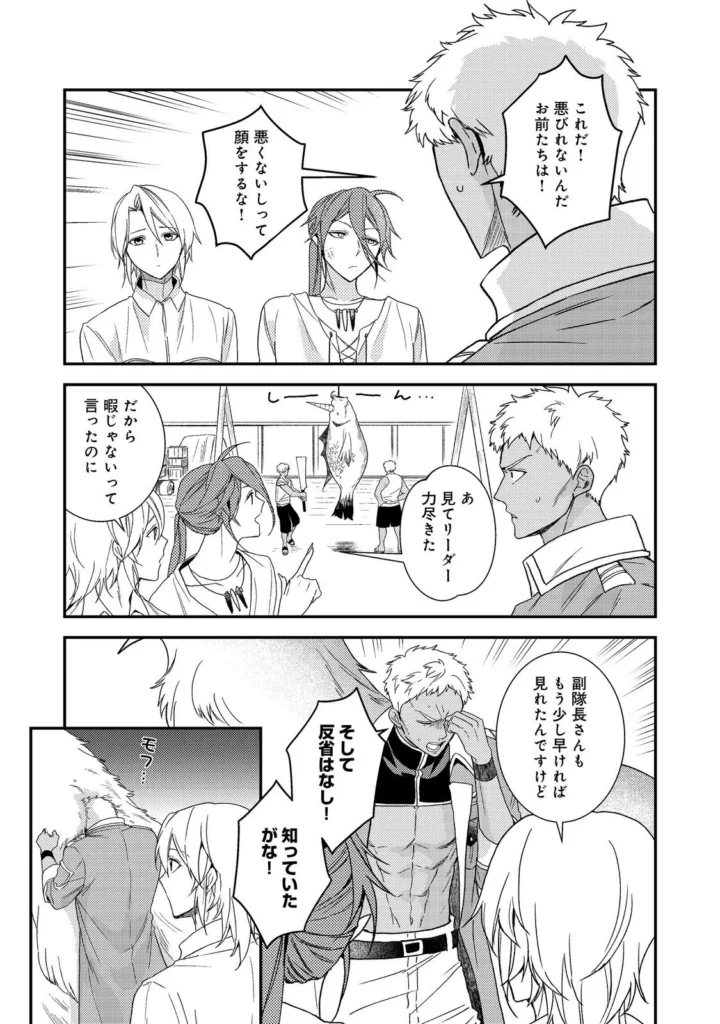 穏やか貴族の休暇のすすめ Raw ( A Gentle Noble's Vacation Recommendation Raw ) 第71話