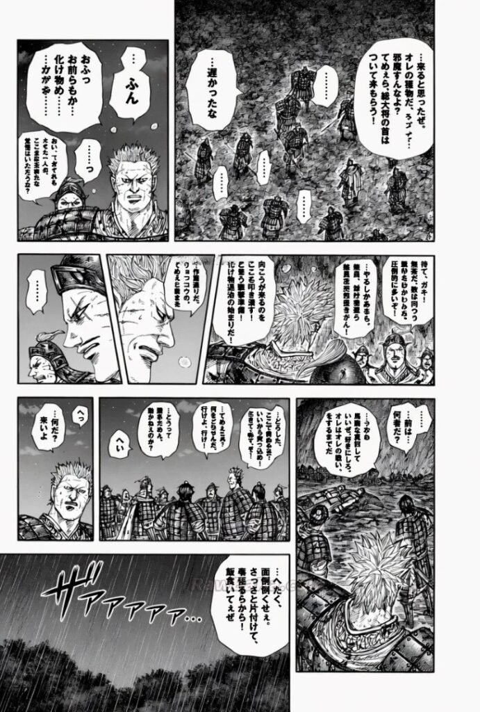 キングダム Raw ( Kingdom Raw ) 第884話