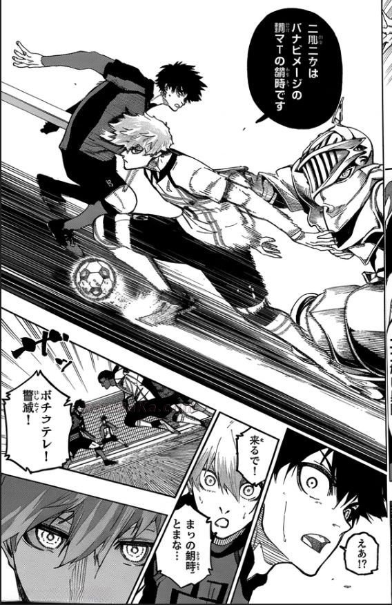 ブルーロック Raw ( Blue Lock Raw ) 第356話