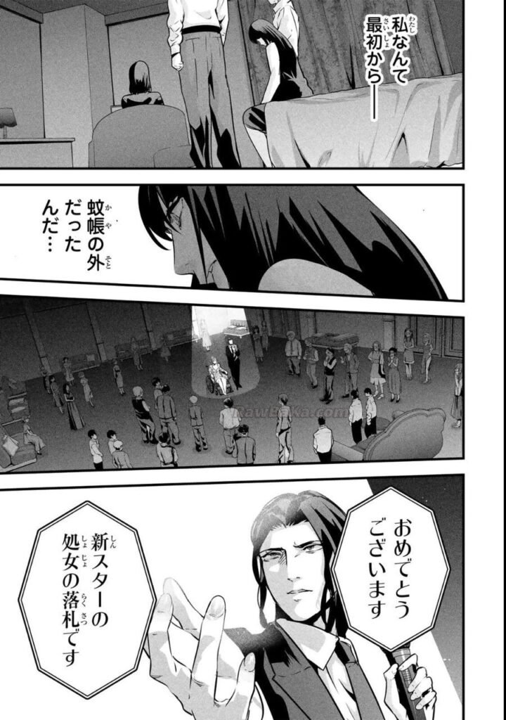 愛妻の裏アカ Raw ( It's not Just Adultery Raw ) 第93話