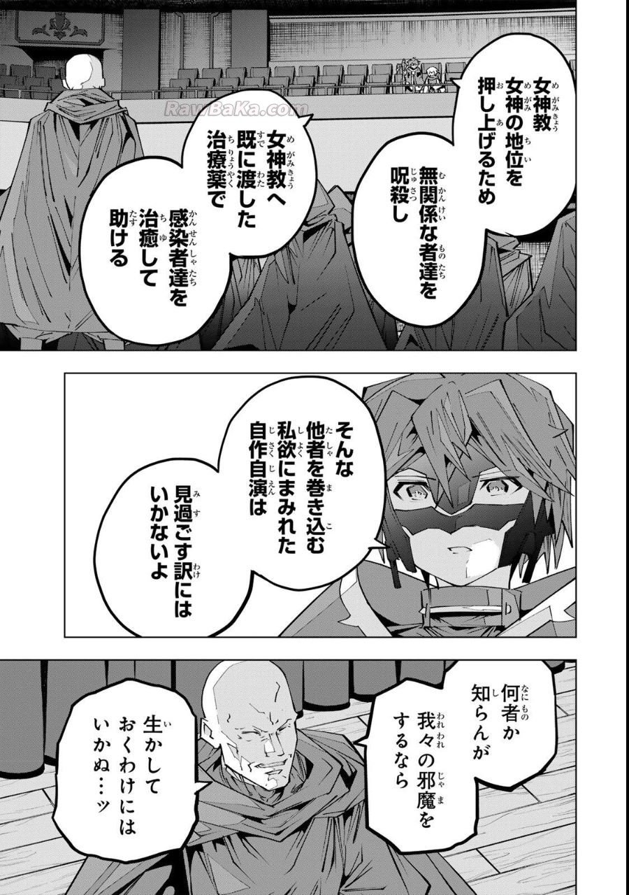 信じていた仲間達にダンジョン奥地で殺されかけたがギフト『無限ガチャ』でレベル9999の仲間達を手に入れて元パーティーメンバーと世界に復讐&『ざまぁ!』します! raw ( Backstabbed in a Backwater Dungeon raw ) 第210話