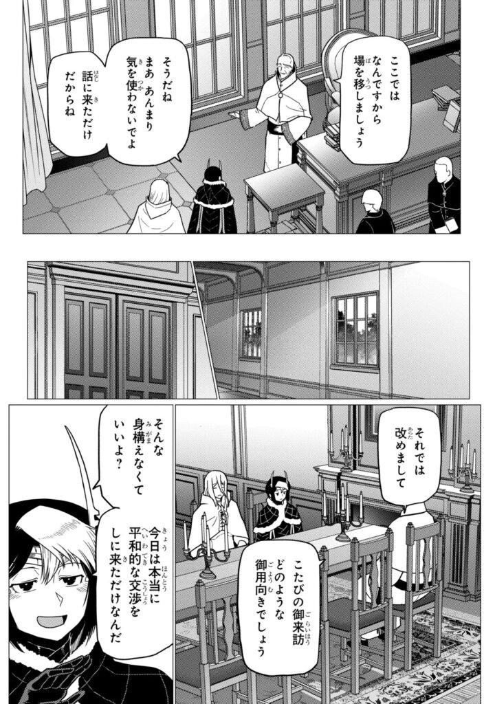 蜘蛛 です が なにか Raw ( So I'm a Spider, So What? Raw ) 第80.1話
