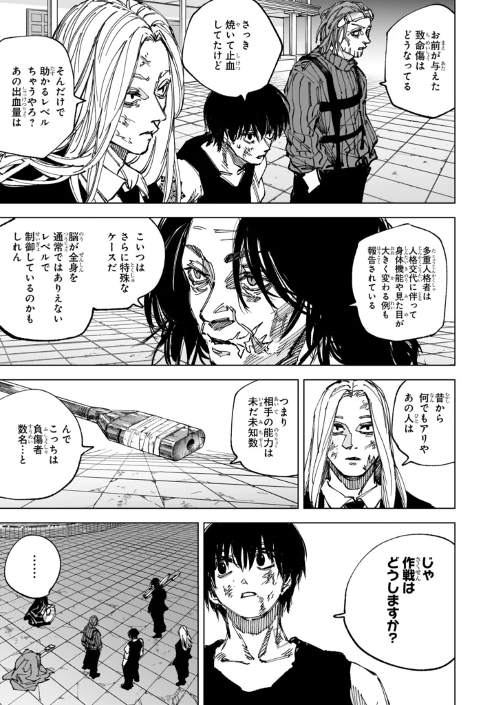 サカモトデイズ Raw ( SAKAMOTO DAYS Raw ) 第271話