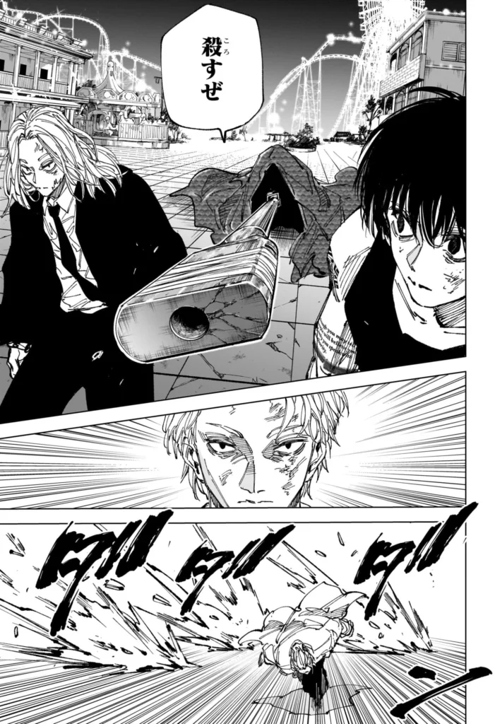 サカモトデイズ Raw ( SAKAMOTO DAYS Raw ) 第271話