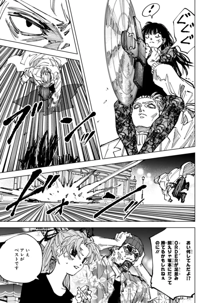 サカモトデイズ Raw ( SAKAMOTO DAYS Raw ) 第271話