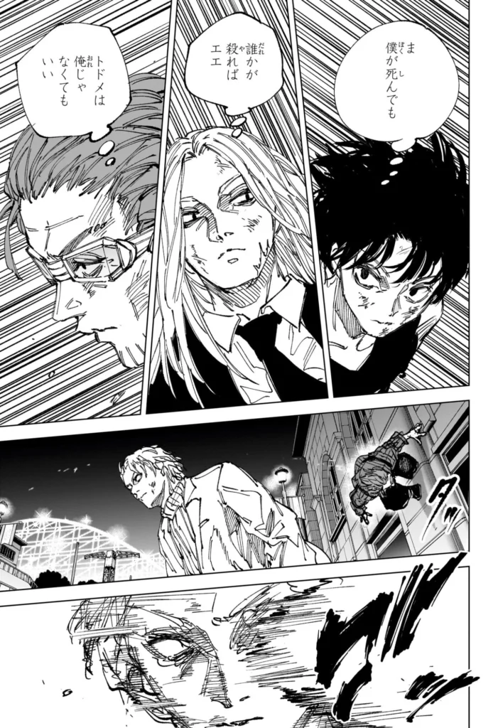 サカモトデイズ Raw ( SAKAMOTO DAYS Raw ) 第271話
