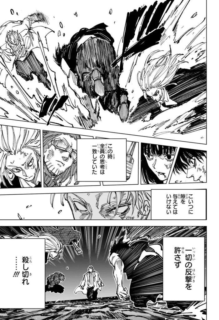 サカモトデイズ Raw ( SAKAMOTO DAYS Raw ) 第271話