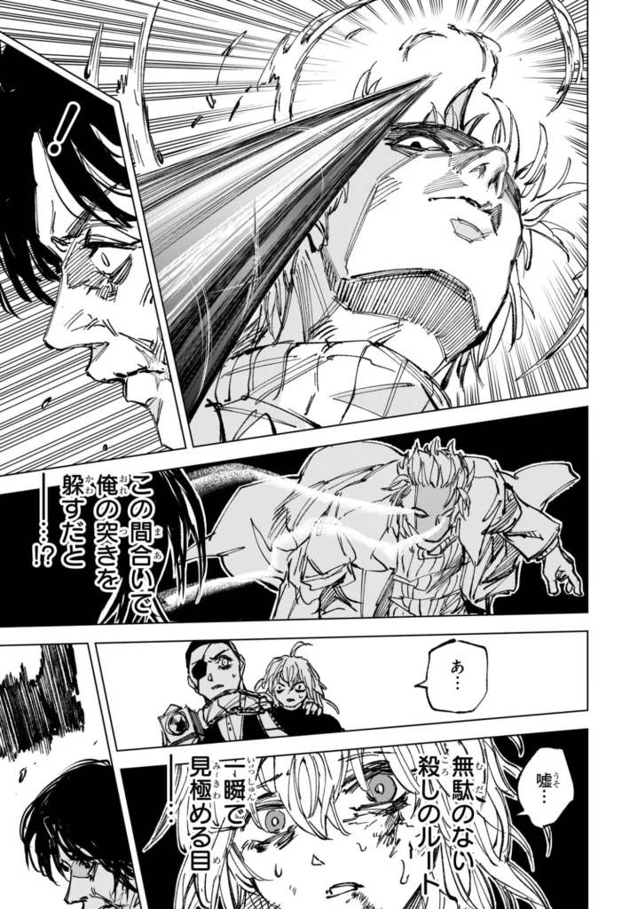 サカモトデイズ Raw ( SAKAMOTO DAYS Raw ) 第271話
