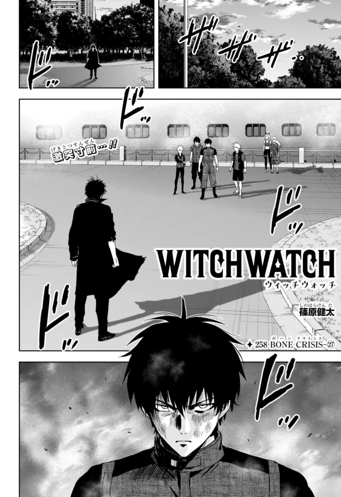 ウィッチウォッチ Raw ( witch watch Raw ) 第258話