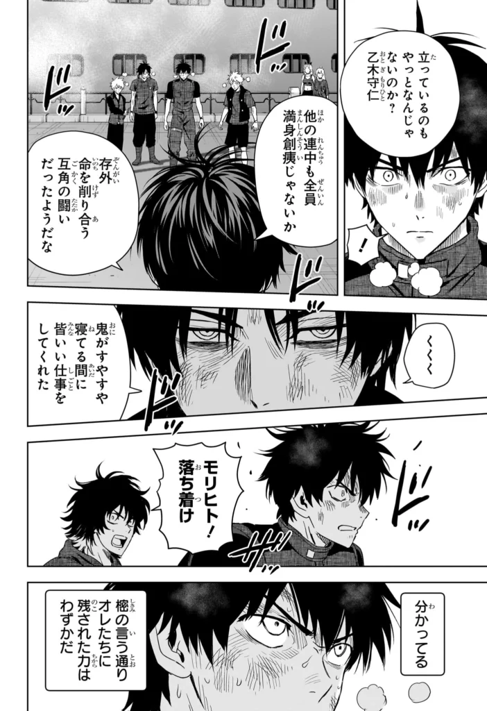 ウィッチウォッチ Raw ( witch watch Raw ) 第258話