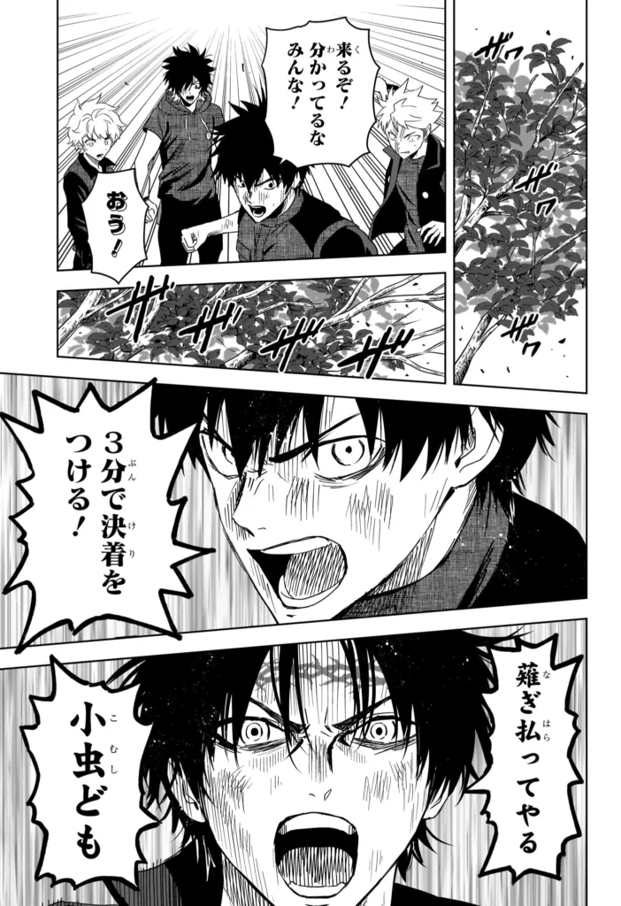 ウィッチウォッチ Raw ( witch watch Raw ) 第258話