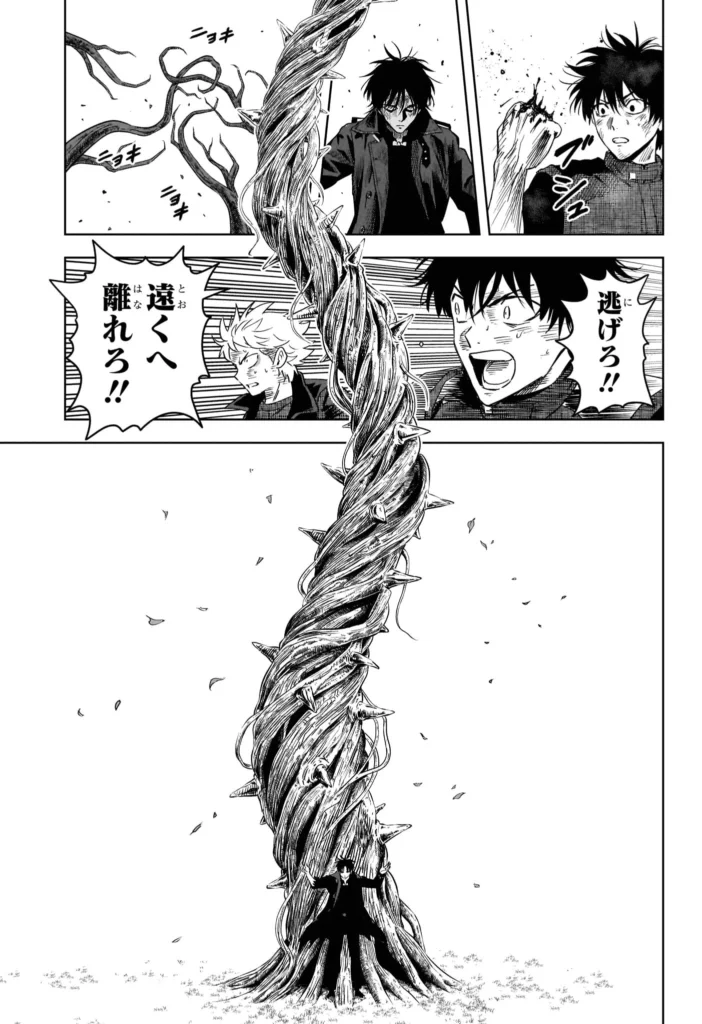 ウィッチウォッチ Raw ( witch watch Raw ) 第258話
