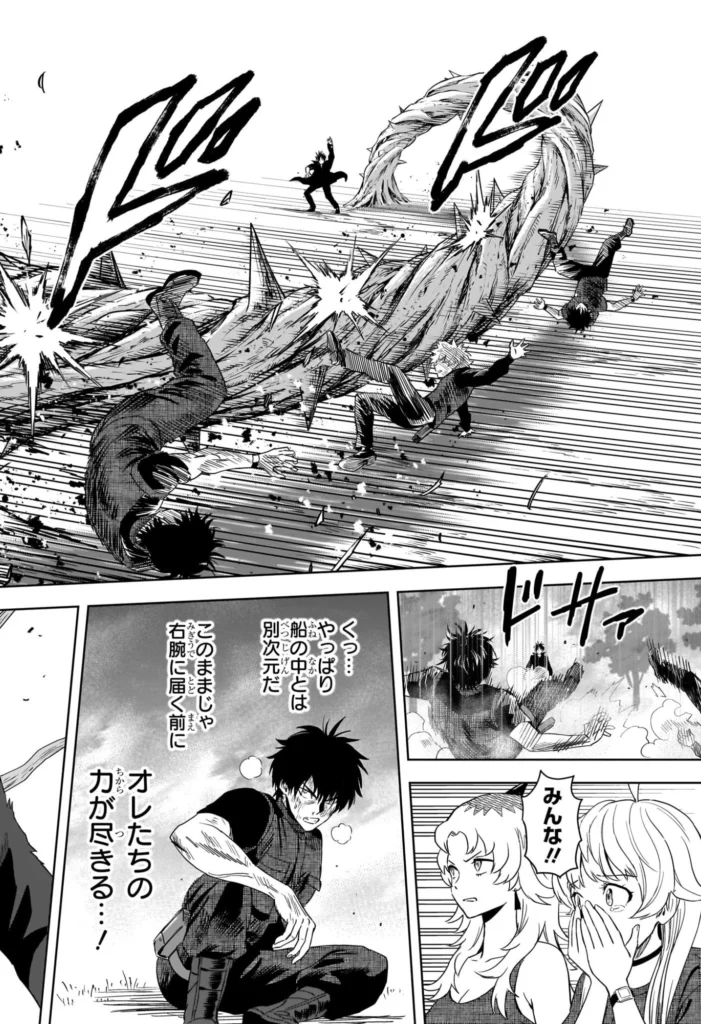 ウィッチウォッチ Raw ( witch watch Raw ) 第258話