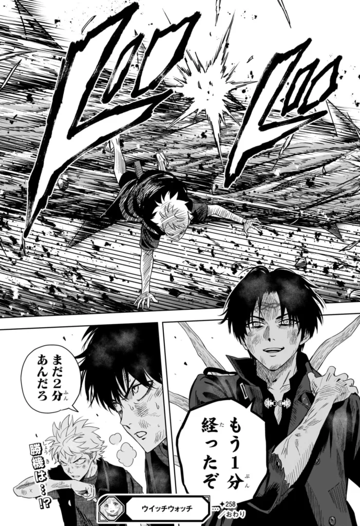 ウィッチウォッチ Raw ( witch watch Raw ) 第258話