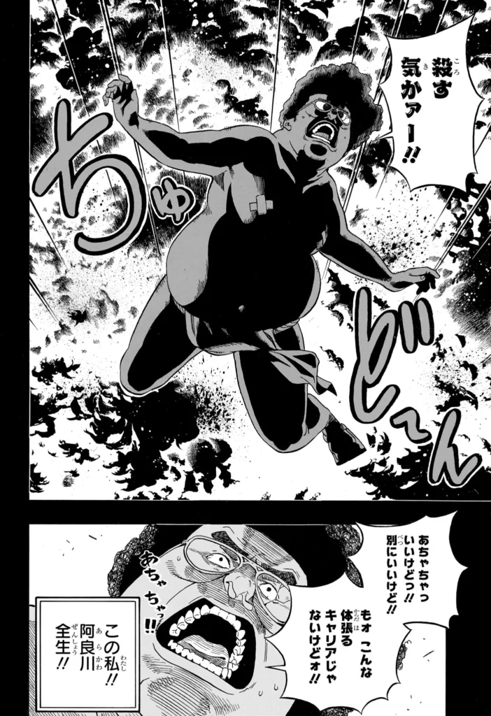 あかね噺 Raw ( Akane-banashi Raw ) 第218話