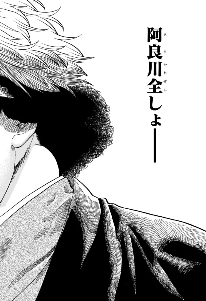 あかね噺 Raw ( Akane-banashi Raw ) 第218話