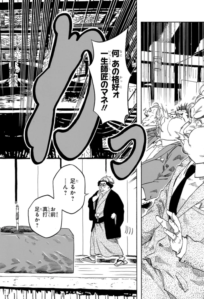 あかね噺 Raw ( Akane-banashi Raw ) 第218話
