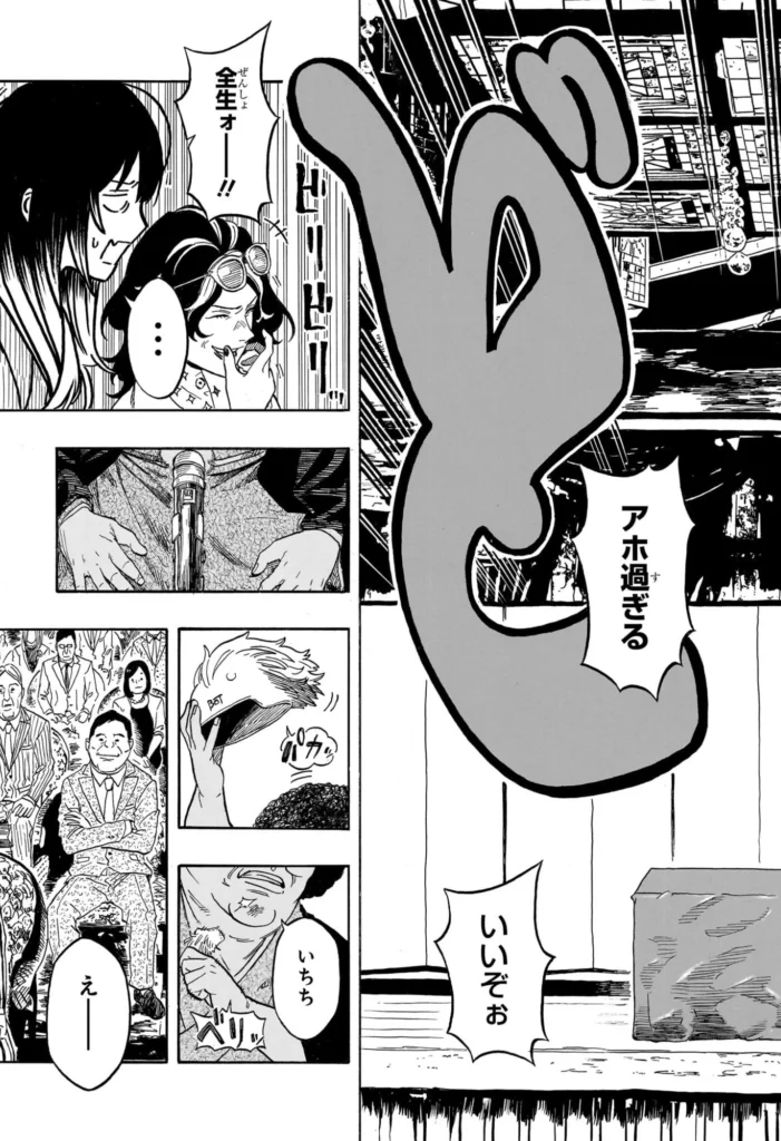 あかね噺 Raw ( Akane-banashi Raw ) 第218話