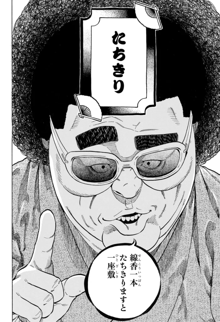 あかね噺 Raw ( Akane-banashi Raw ) 第218話
