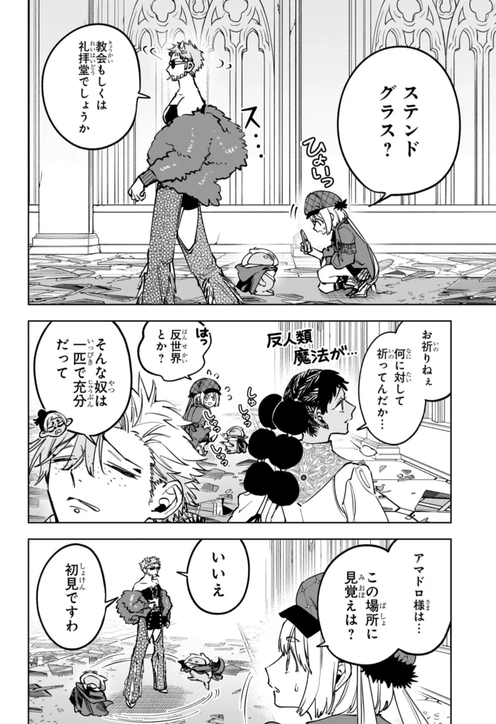 魔男のイチ Raw ( Ichi the Witch Raw ) 第94話