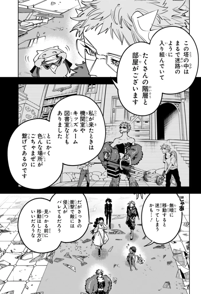 魔男のイチ Raw ( Ichi the Witch Raw ) 第94話