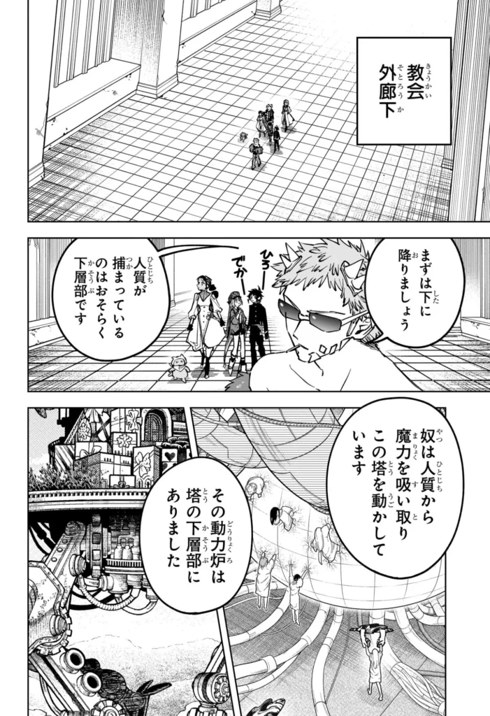 魔男のイチ Raw ( Ichi the Witch Raw ) 第94話