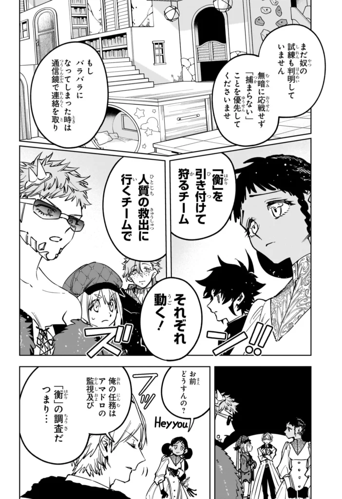 魔男のイチ Raw ( Ichi the Witch Raw ) 第94話