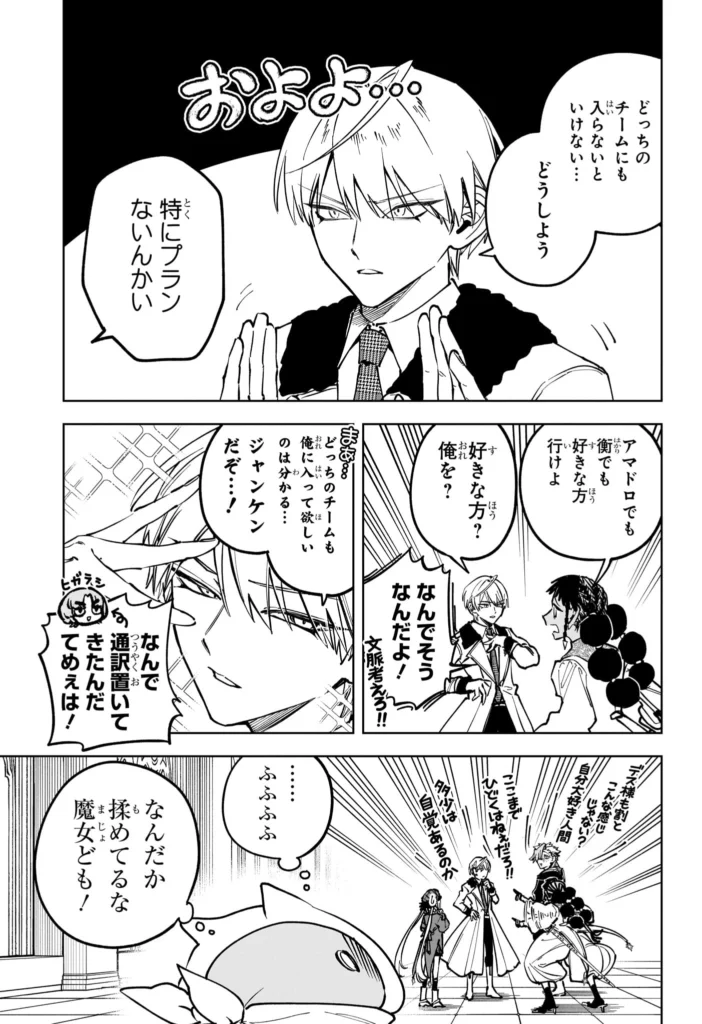 魔男のイチ Raw ( Ichi the Witch Raw ) 第94話