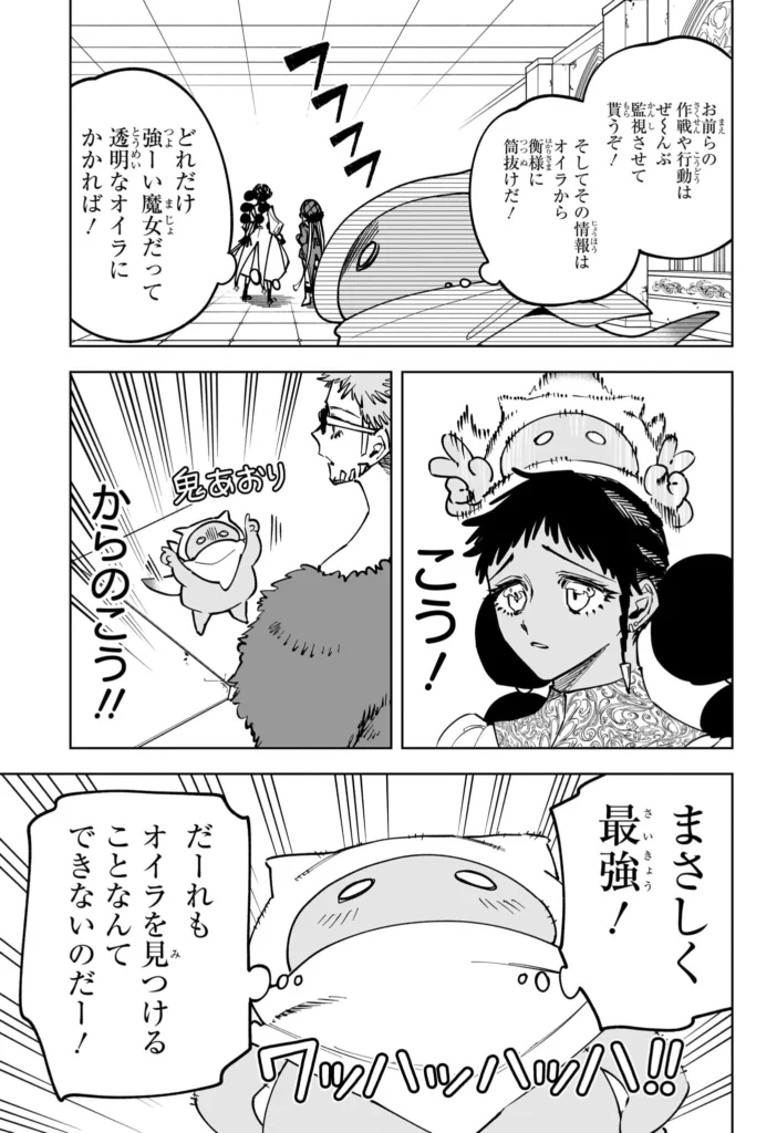 魔男のイチ Raw ( Ichi the Witch Raw ) 第94話