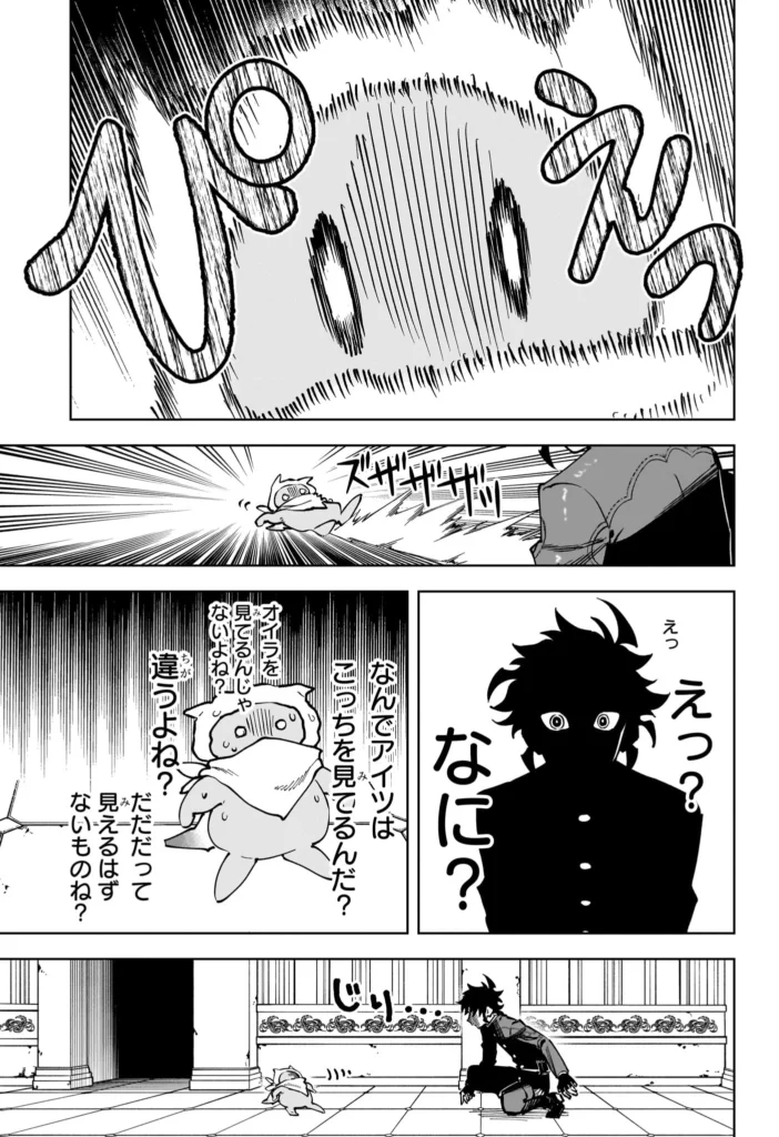 魔男のイチ Raw ( Ichi the Witch Raw ) 第94話