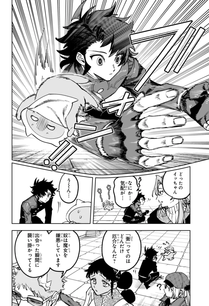 魔男のイチ Raw ( Ichi the Witch Raw ) 第94話