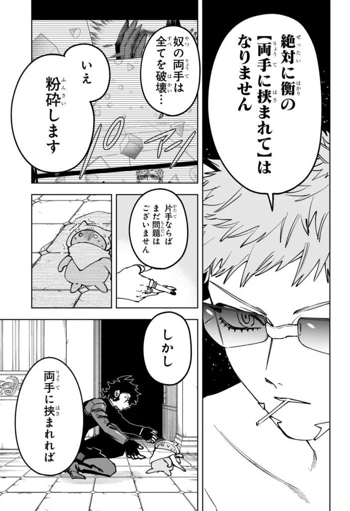 魔男のイチ Raw ( Ichi the Witch Raw ) 第94話