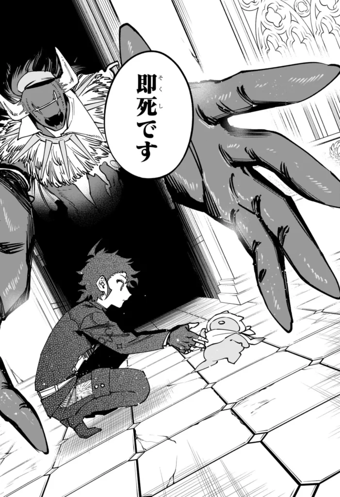 魔男のイチ Raw ( Ichi the Witch Raw ) 第94話