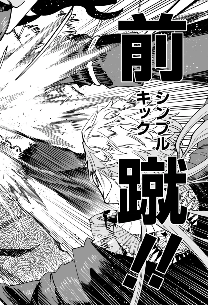 魔男のイチ Raw ( Ichi the Witch Raw ) 第94話