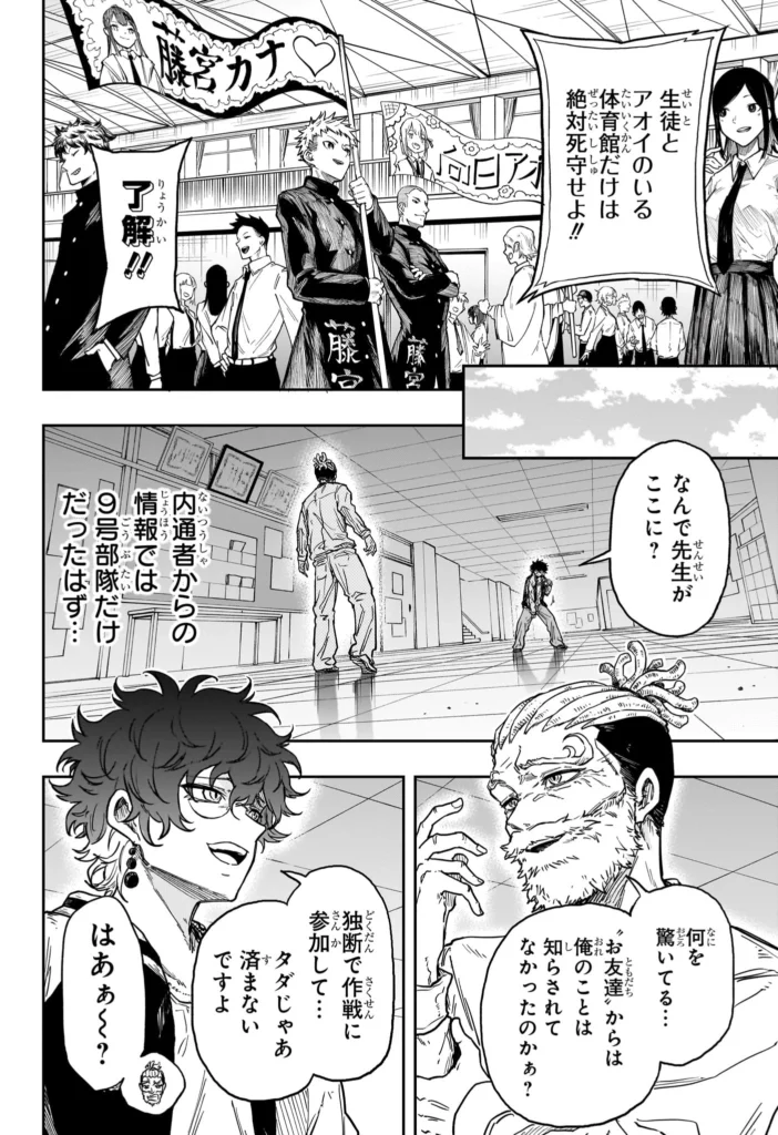 しのびごと Raw ( Shinobi Undercover Raw ) 第93話